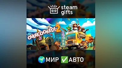Overcooked! 2 - Gourmet Edition МИР АВТО