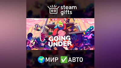 Going Under МИР АВТО