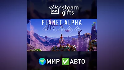 PLANET ALPHA МИР АВТО