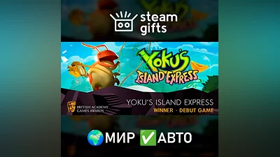 Yoku's Island Express МИР АВТО
