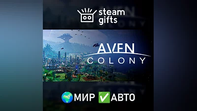 Aven Colony МИР АВТО