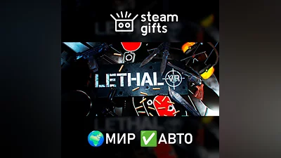 Lethal VR МИР АВТО