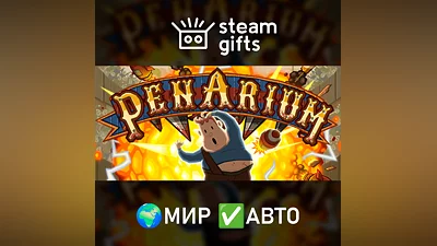 Penarium МИР АВТО