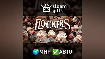 Flockers МИР АВТО