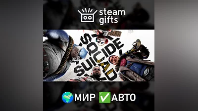 Suicide Squad: Kill the Justice League МИР АВТО