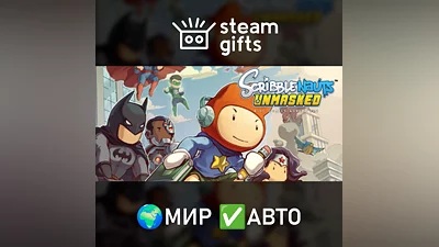 Scribblenauts Unmasked МИР АВТО