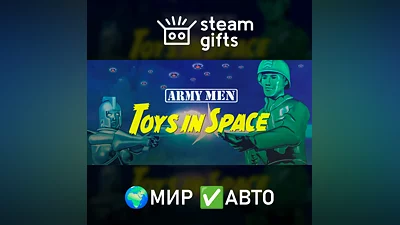 Army Men - Toys in Space МИР АВТО