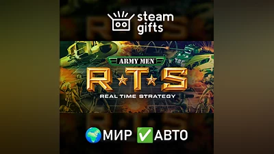 Army Men RTS МИР АВТО