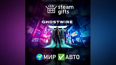 Ghostwire: Tokyo МИР АВТО