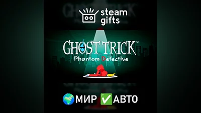 Ghost Trick: Phantom Detective МИР АВТО
