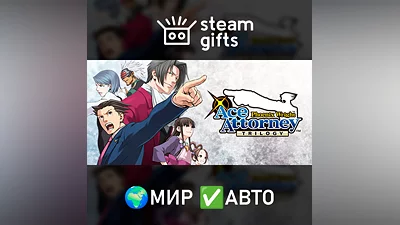 Phoenix Wright: Ace Attorney Trilogy МИР АВТО