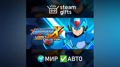 Mega Man X Legacy Collection МИР АВТО