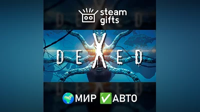 DEXED МИР АВТО