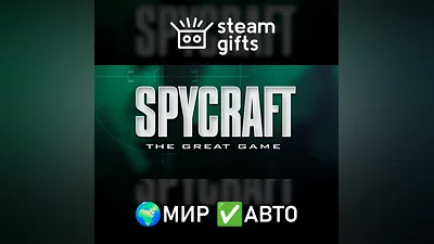 Spycraft: The Great Game МИР АВТО