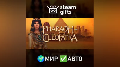 Pharaoh + Cleopatra МИР АВТО