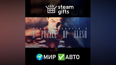 Phantasmagoria 2 МИР АВТО