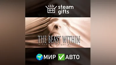 Gabriel Knight 2: The Beast Within МИР АВТО