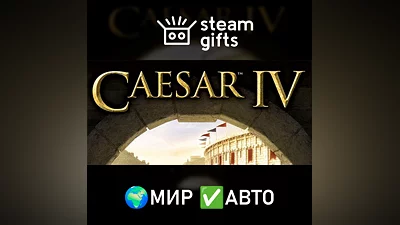 Caesar 4 МИР АВТО