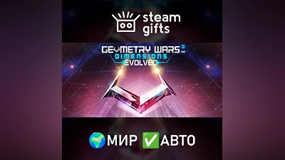 Geometry Wars 3 Dimensions Evolved МИР АВТО