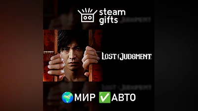Lost Judgment МИР АВТО