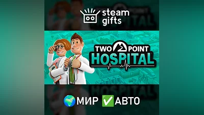 Two Point Hospital МИР АВТО