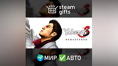 Yakuza 3 Remastered МИР АВТО