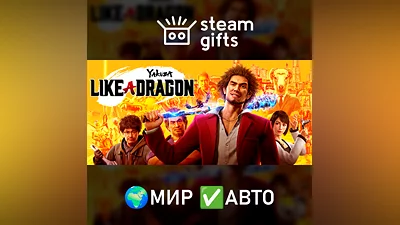 Yakuza: Like a Dragon МИР АВТО
