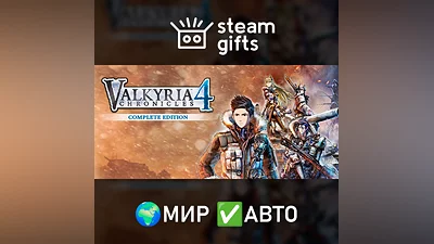 Valkyria Chronicles 4 Complete Edition МИР АВТО