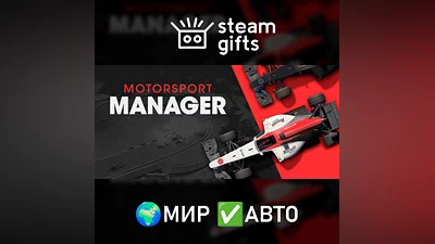 Motorsport Manager МИР АВТО