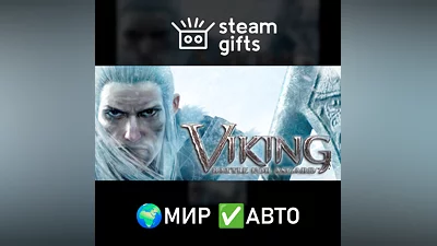 Viking: Battle for Asgard МИР АВТО