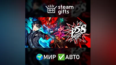Persona 5 Strikers - Digital Deluxe МИР АВТО