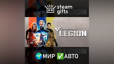 Crossfire: Legion МИР АВТО
