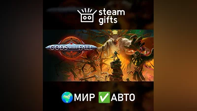 Gods Will Fall МИР АВТО