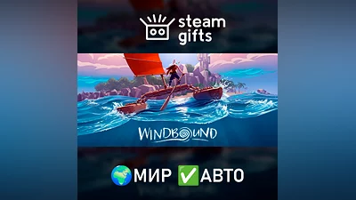 Windbound МИР АВТО