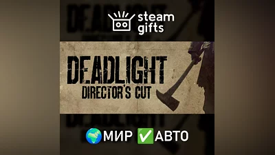 Deadlight Directors Cut МИР АВТО