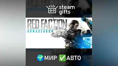 Red Faction: Armageddon МИР АВТО