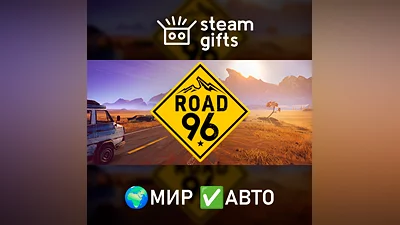Road 96 МИР АВТО
