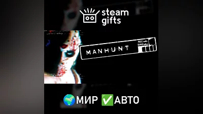 Manhunt МИР АВТО