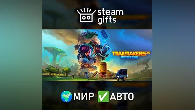Trailmakers МИР АВТО