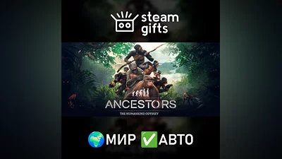 Ancestors: The Humankind Odyssey МИР АВТО