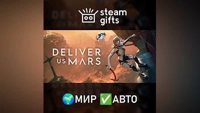 Deliver Us Mars: Deluxe Edition МИР АВТО
