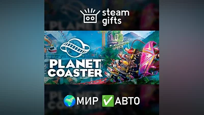 Planet Coaster МИР АВТО