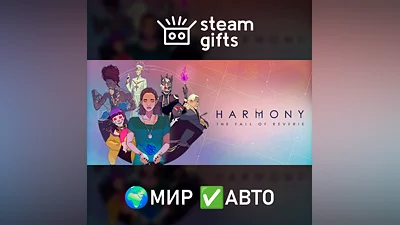 Harmony: The Fall of Reverie МИР АВТО