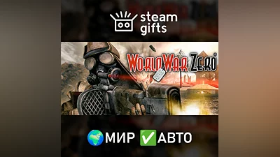 World War Zero МИР АВТО