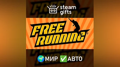 Free Running МИР АВТО
