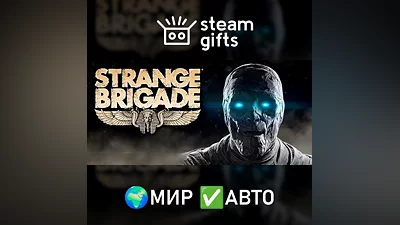 Strange Brigade Deluxe Edition МИР АВТО