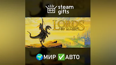 Lords of Magic: Special Edition МИР АВТО