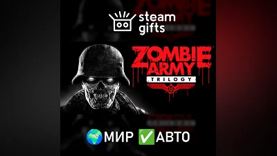 Zombie Army Trilogy МИР АВТО