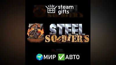 Z: Steel Soldiers МИР АВТО