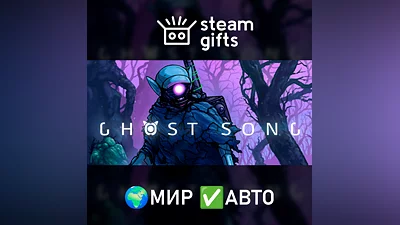Ghost Song МИР АВТО